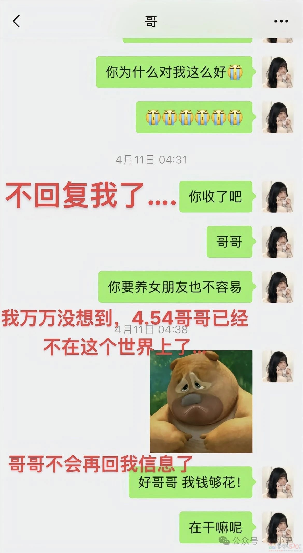 21岁重庆男子跳江事件16 / 作者:zero_river / 帖子ID:314982