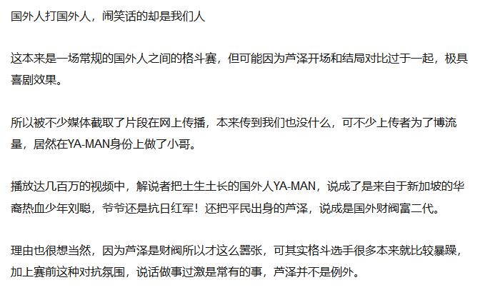 日本鬼子真嚣张，狗奸裁判也不是个东西220 / 作者:霸道 / 帖子ID:315093