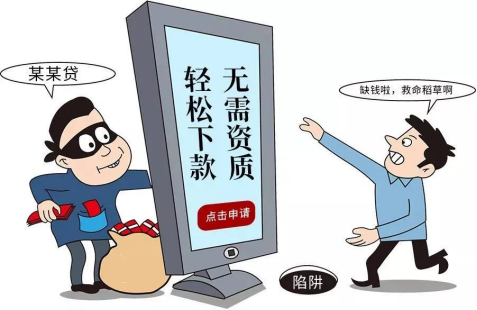网络贷款，小心越贷越穷！恭城已有人被骗......326 / 作者:论坛小编01 / 帖子ID:315102