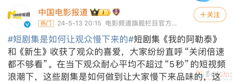 八集封神、今年最佳，短到观众恨不得拿放大镜重刷209 / 作者:该做的事情 / 帖子ID:315181