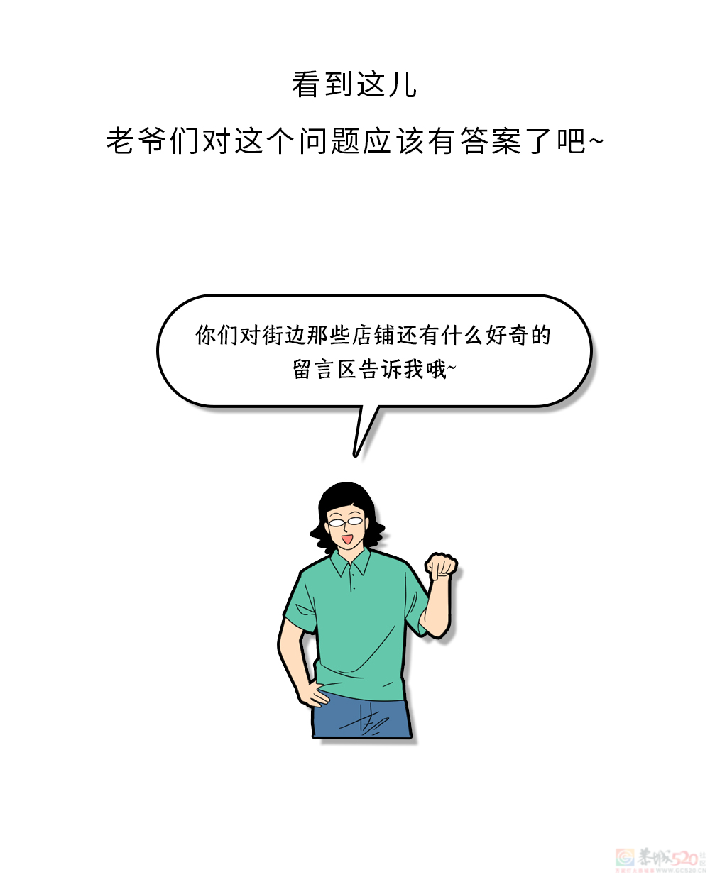 路边的殡葬用品、计生用品店，为啥喜欢开在一起？428 / 作者:儿时的回忆 / 帖子ID:315328