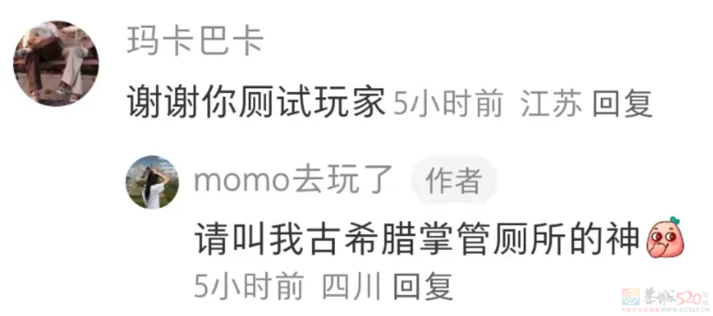 “蹲在露天旱厕和羊面对面”，去今年最爆景区的人膀胱快炸了199 / 作者:儿时的回忆 / 帖子ID:315346