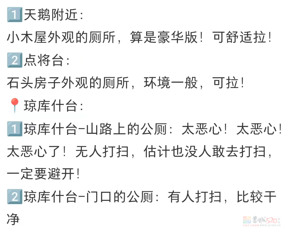 “蹲在露天旱厕和羊面对面”，去今年最爆景区的人膀胱快炸了663 / 作者:儿时的回忆 / 帖子ID:315346