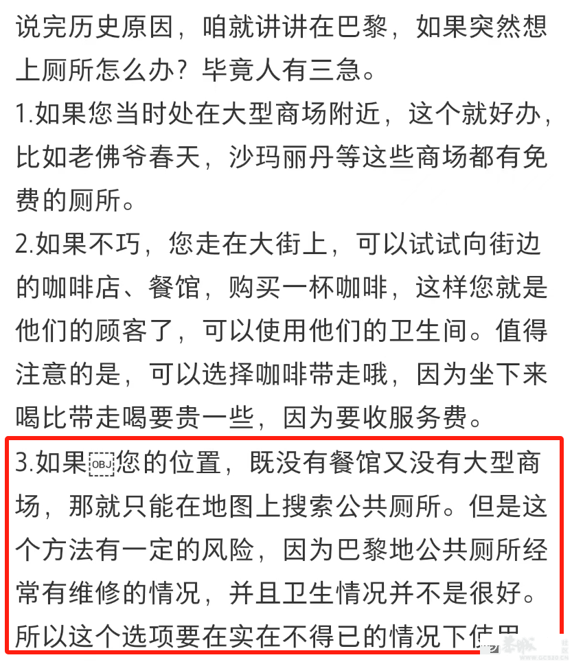 “蹲在露天旱厕和羊面对面”，去今年最爆景区的人膀胱快炸了542 / 作者:儿时的回忆 / 帖子ID:315346