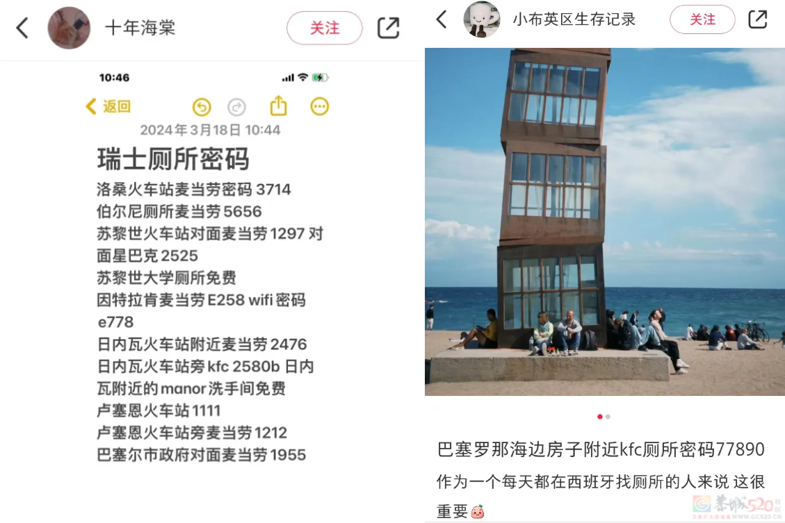 “蹲在露天旱厕和羊面对面”，去今年最爆景区的人膀胱快炸了596 / 作者:儿时的回忆 / 帖子ID:315346