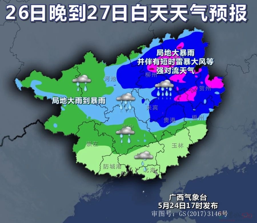 桂林气象：大雨暴雨＋局部大暴雨，强对流天气马上到！819 / 作者:尹以为荣 / 帖子ID:315347