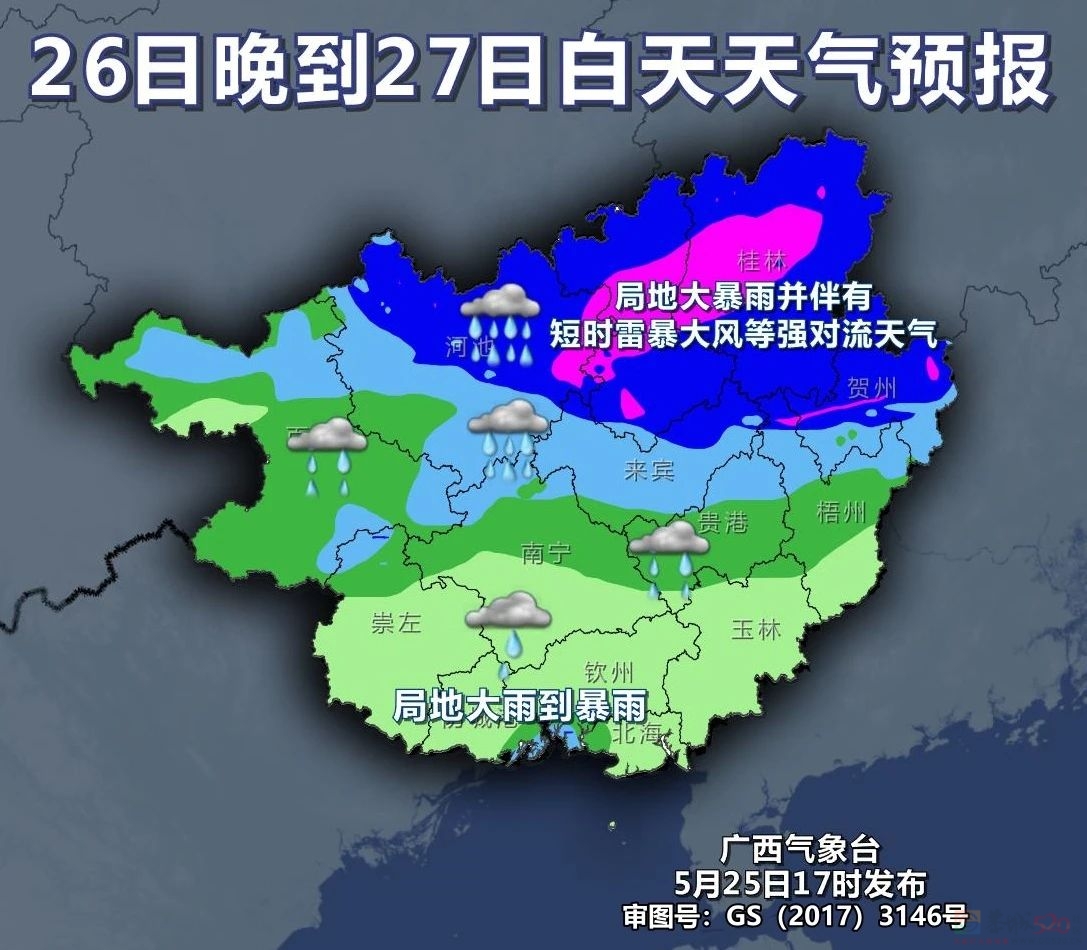 1号台风+“龙舟水”发威！广西多地大到暴雨、大暴雨606 / 作者:尹以为荣 / 帖子ID:315364