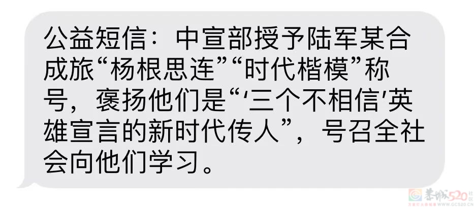 你是否收到了这样一条短信？原来……331 / 作者:东门头人 / 帖子ID:315395
