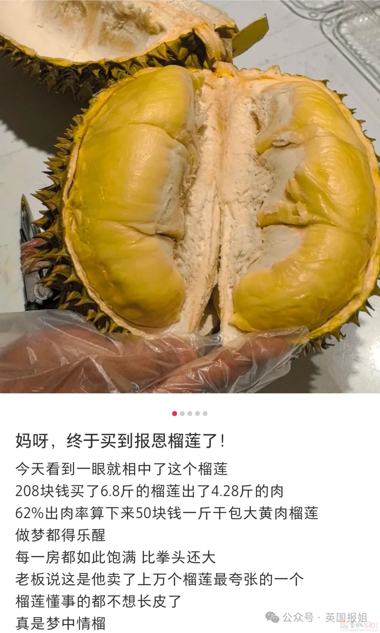 泰国越南为榴莲打起来啦？中国人狂炫榴莲吃光泰国，越南趁虚而入：想吃多少我们种多少！748 / 作者:放眼看世界 / 帖子ID:315400