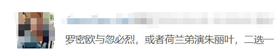 新罗密欧与朱丽叶公演遭全网群嘲！黑人女主像拳皇，男主口齿不清愣头青？网友：他们演啥妖怪？297 / 作者:放眼看世界 / 帖子ID:315414