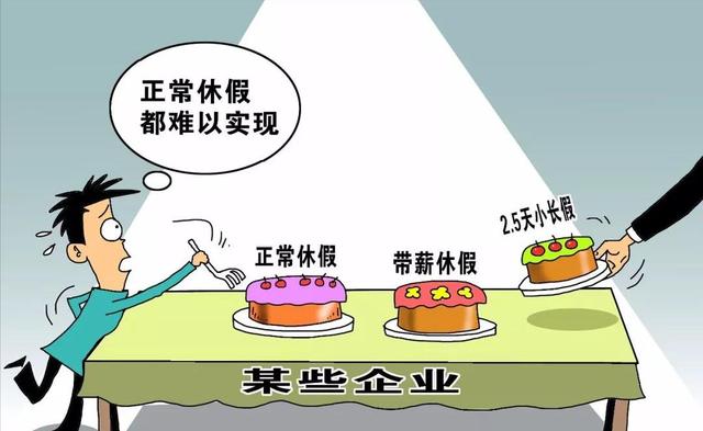 单休成为行业常态，正常吗?25 / 作者:论坛小编01 / 帖子ID:315432