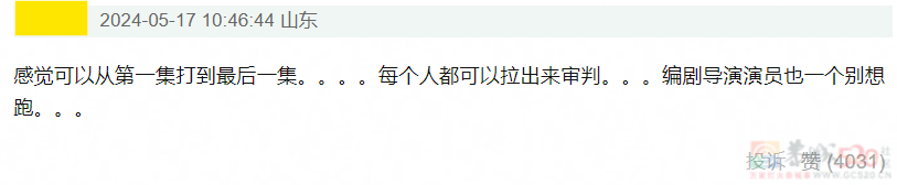 比《甄嬛传》早了8年，这才是国产真神剧893 / 作者:该做的事情 / 帖子ID:315482