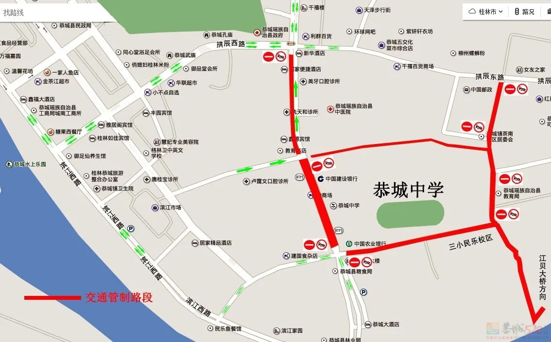 恭城瑶族自治县2024年高考期间道路交通管制通告390 / 作者:论坛小编01 / 帖子ID:315541