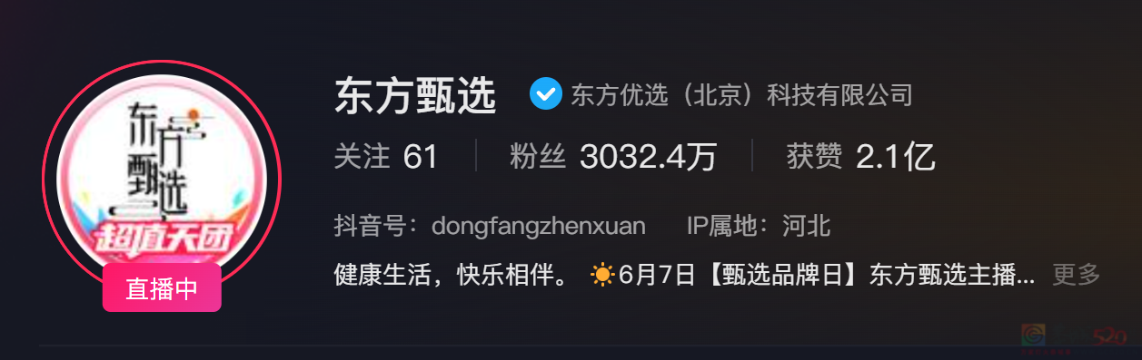 东方甄选被嘲“嚎叫式直播”，闹几轮发现带货还得靠董宇辉们709 / 作者:儿时的回忆 / 帖子ID:315583