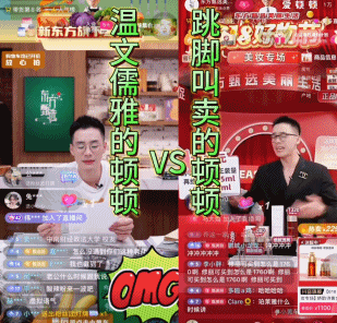 东方甄选被嘲“嚎叫式直播”，闹几轮发现带货还得靠董宇辉们587 / 作者:儿时的回忆 / 帖子ID:315583