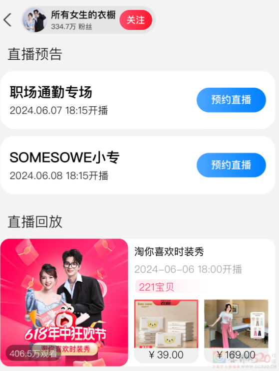 东方甄选被嘲“嚎叫式直播”，闹几轮发现带货还得靠董宇辉们495 / 作者:儿时的回忆 / 帖子ID:315583