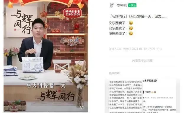 东方甄选被嘲“嚎叫式直播”，闹几轮发现带货还得靠董宇辉们913 / 作者:儿时的回忆 / 帖子ID:315583