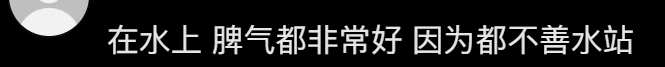 北方龙舟出洋相笑晕南方人，“全省决赛愣走不出直线”166 / 作者:儿时的回忆 / 帖子ID:315630