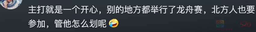北方龙舟出洋相笑晕南方人，“全省决赛愣走不出直线”905 / 作者:儿时的回忆 / 帖子ID:315630