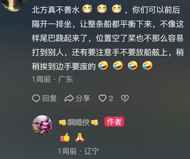 北方龙舟出洋相笑晕南方人，“全省决赛愣走不出直线”266 / 作者:儿时的回忆 / 帖子ID:315630