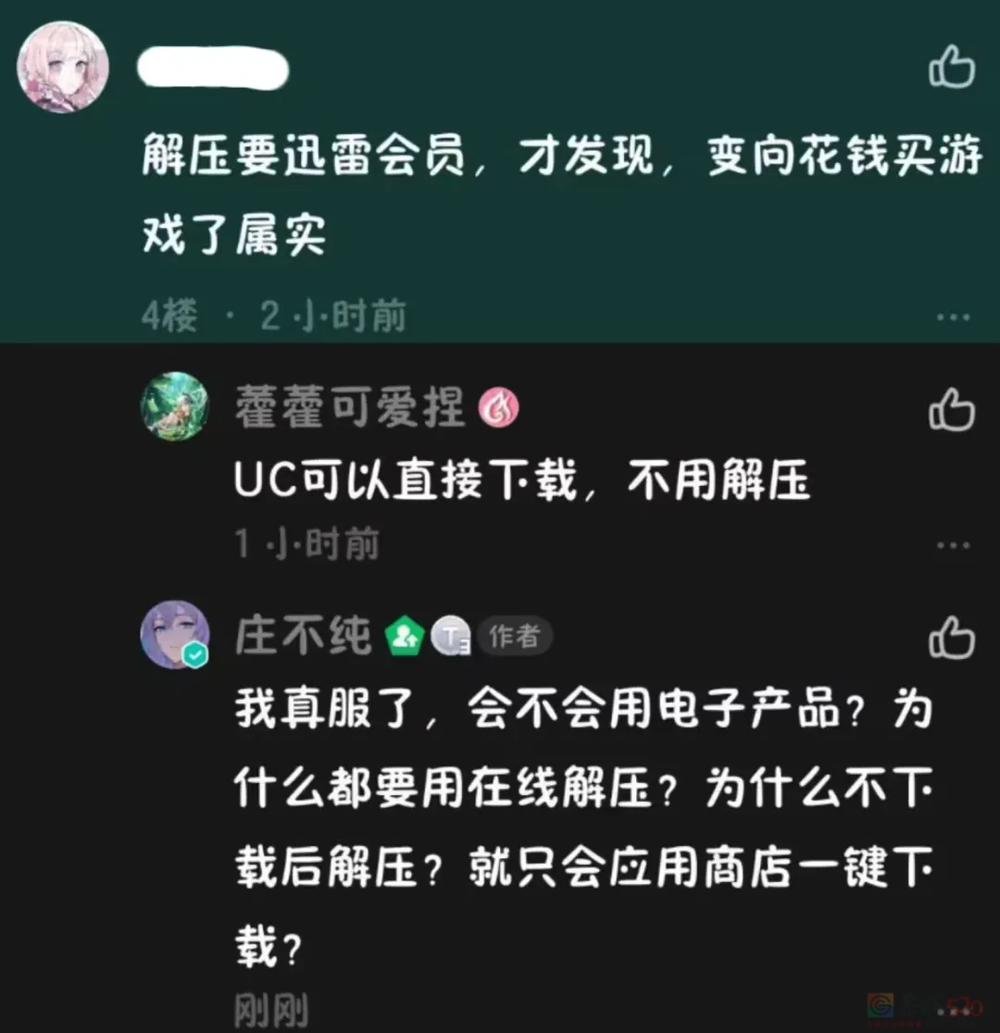 不懂电脑的年轻人，为什么越来越多？718 / 作者:儿时的回忆 / 帖子ID:315747