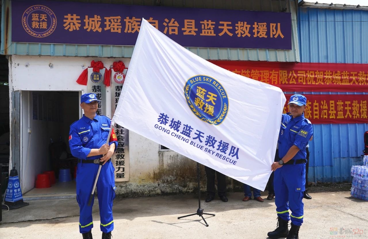 恭城瑶族自治县蓝天救援队正式揭牌973 / 作者:论坛小编01 / 帖子ID:315801