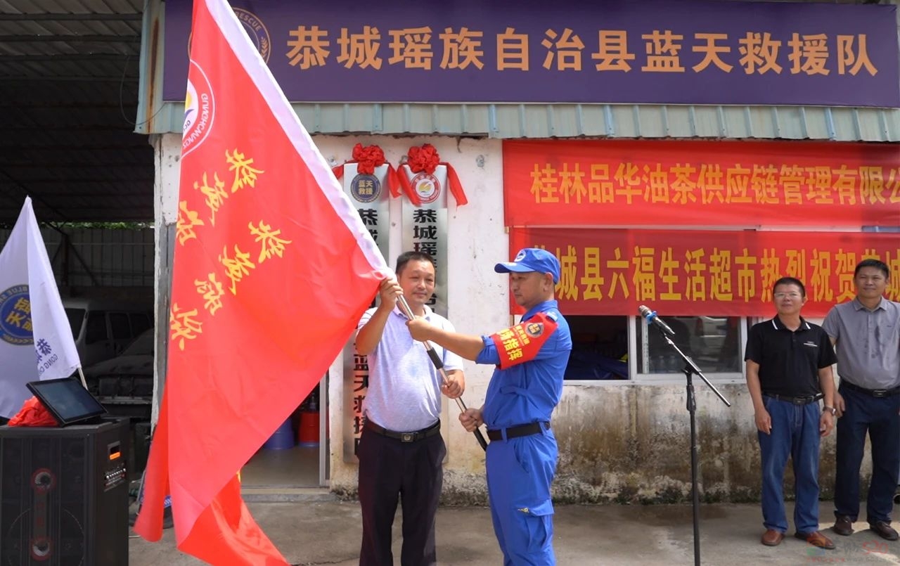 恭城瑶族自治县蓝天救援队正式揭牌975 / 作者:论坛小编01 / 帖子ID:315801