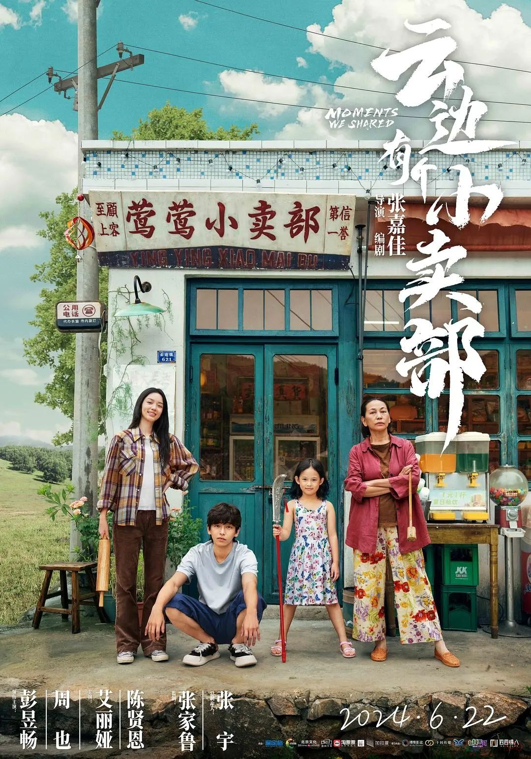 今天上映，等了6年的书粉狂欢152 / 作者:该做的事情 / 帖子ID:315833