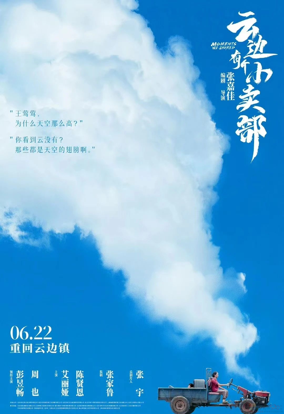 今天上映，等了6年的书粉狂欢769 / 作者:该做的事情 / 帖子ID:315833