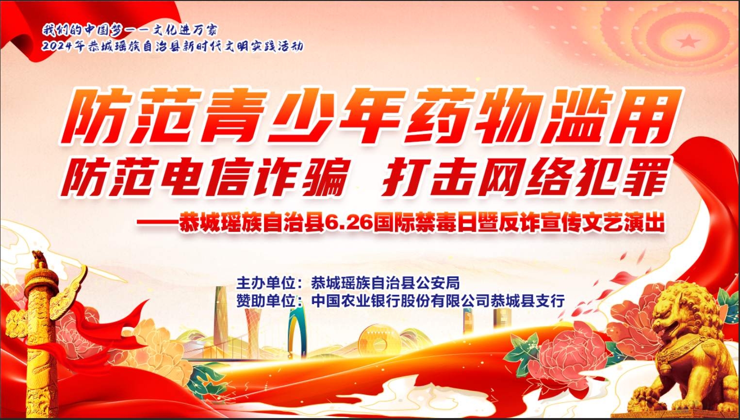 “6·26”国际禁毒日，这场活动等你来参加！673 / 作者:论坛小编01 / 帖子ID:315855