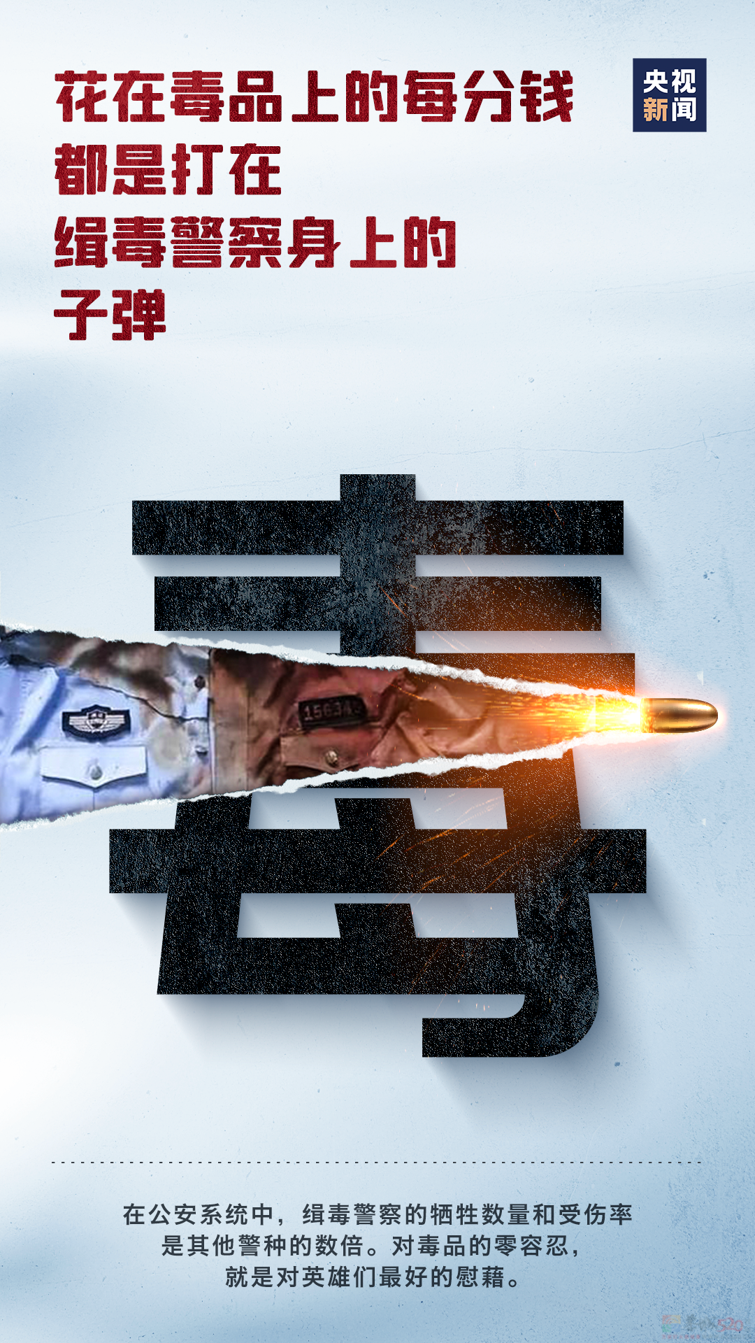 别 碰 毒 ！921 / 作者:登山涉水 / 帖子ID:315868