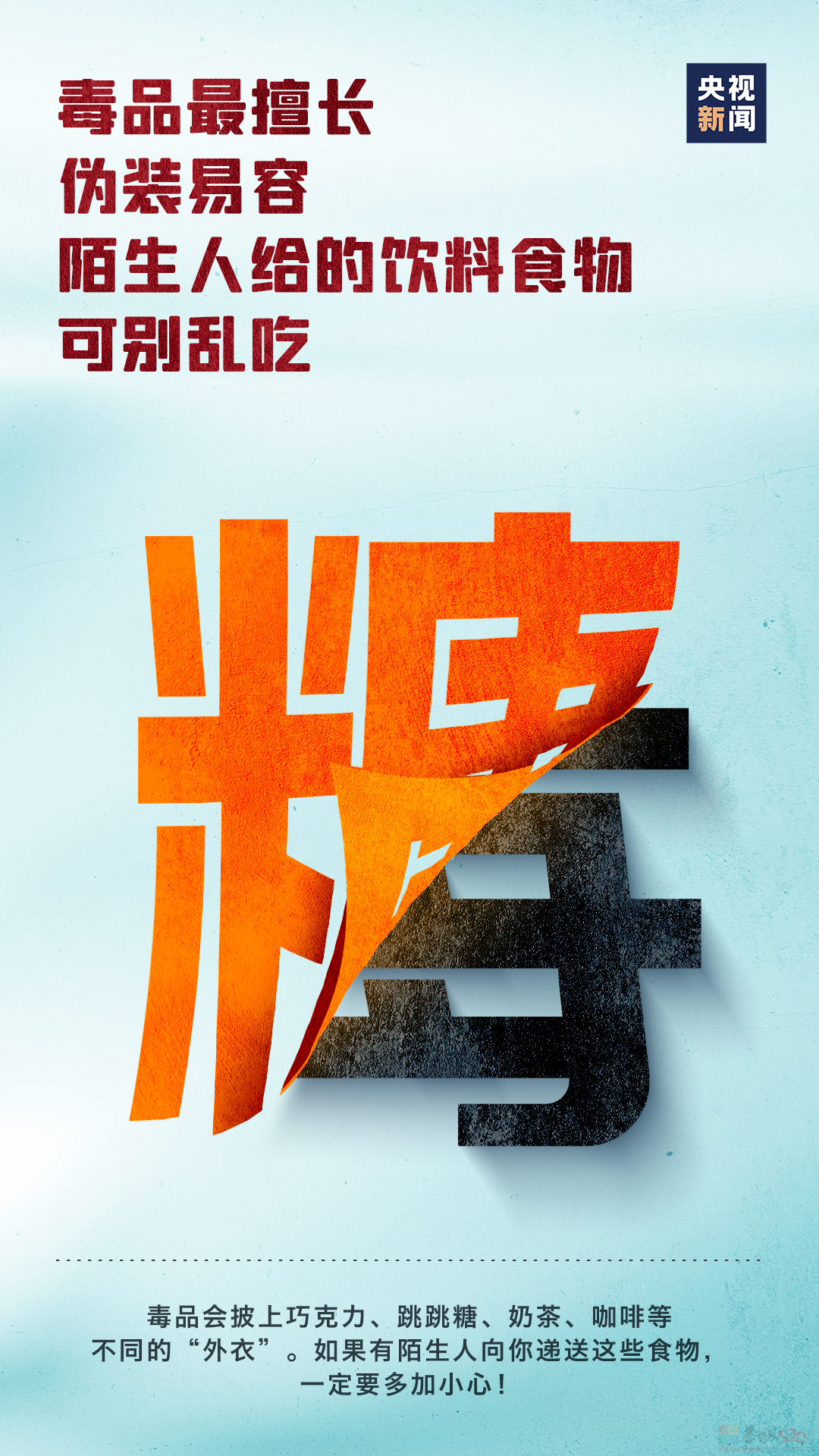 别 碰 毒 ！274 / 作者:登山涉水 / 帖子ID:315868