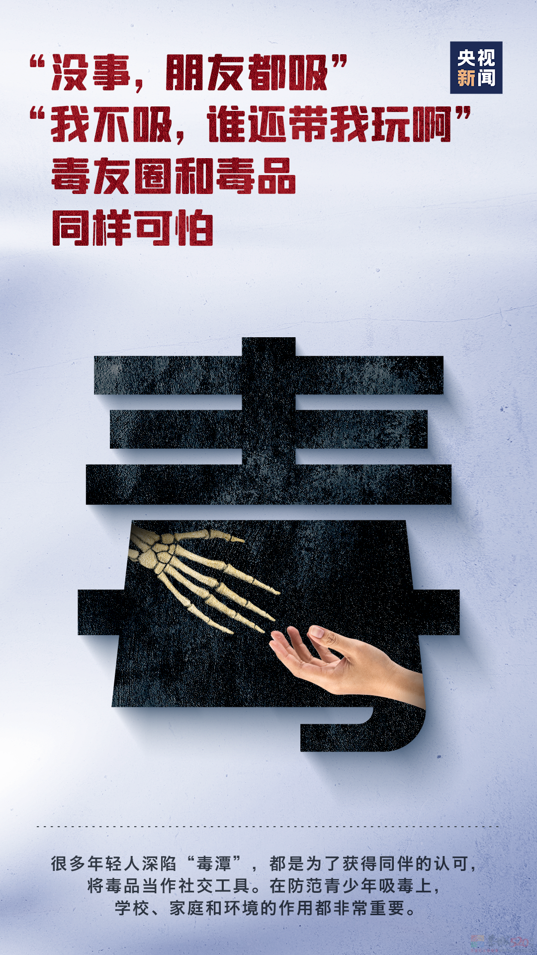 别 碰 毒 ！565 / 作者:登山涉水 / 帖子ID:315868