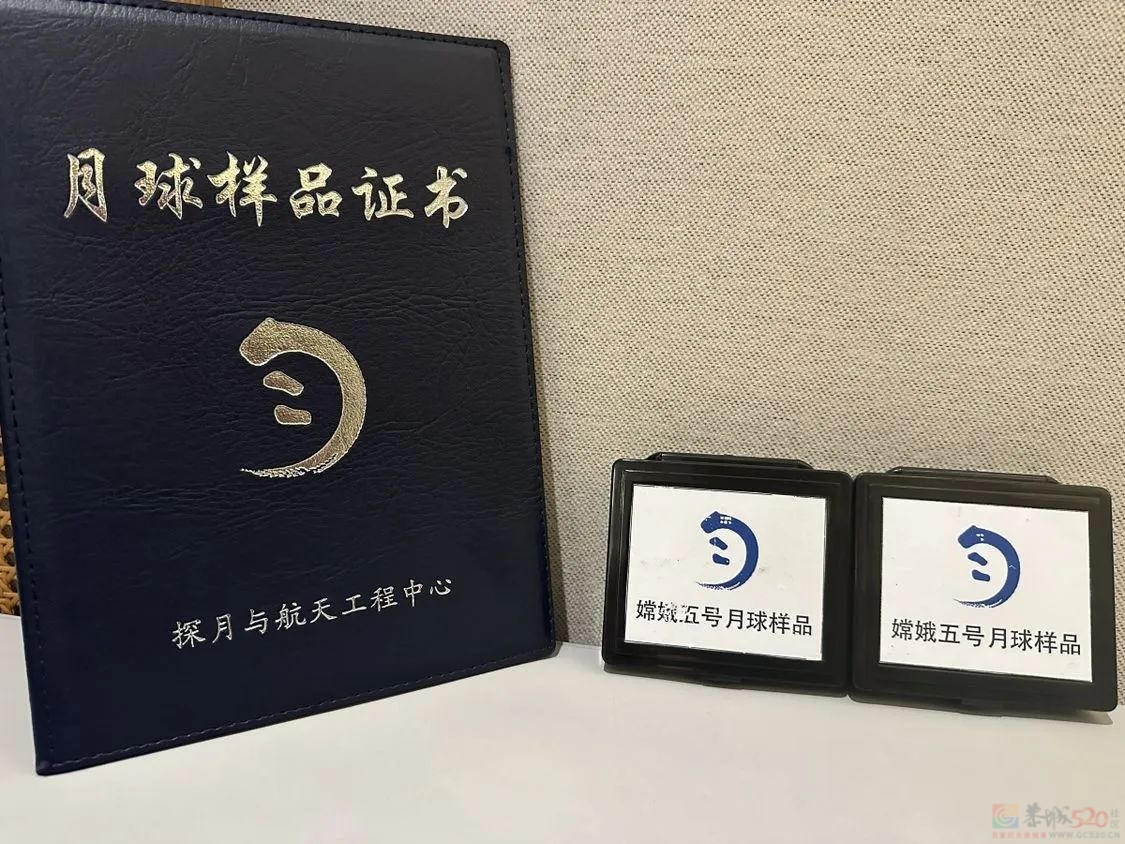 广西这所大学领到月球“土特产”，打算用来做什么？818 / 作者:尹以为荣 / 帖子ID:315970