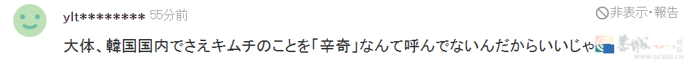 韩国人为泡菜讨伐网飞！称不能把泡菜中国化：不道歉我们就集体看盗版！307 / 作者:放眼看世界 / 帖子ID:316011