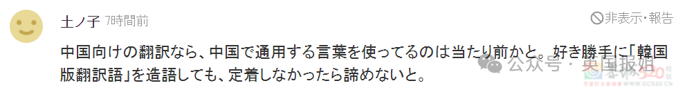 韩国人为泡菜讨伐网飞！称不能把泡菜中国化：不道歉我们就集体看盗版！181 / 作者:放眼看世界 / 帖子ID:316011