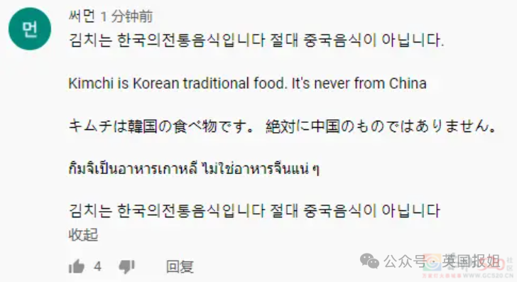 韩国人为泡菜讨伐网飞！称不能把泡菜中国化：不道歉我们就集体看盗版！430 / 作者:放眼看世界 / 帖子ID:316011