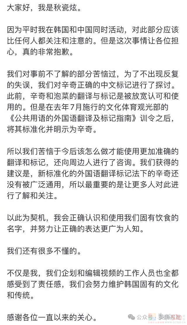 韩国人为泡菜讨伐网飞！称不能把泡菜中国化：不道歉我们就集体看盗版！359 / 作者:放眼看世界 / 帖子ID:316011