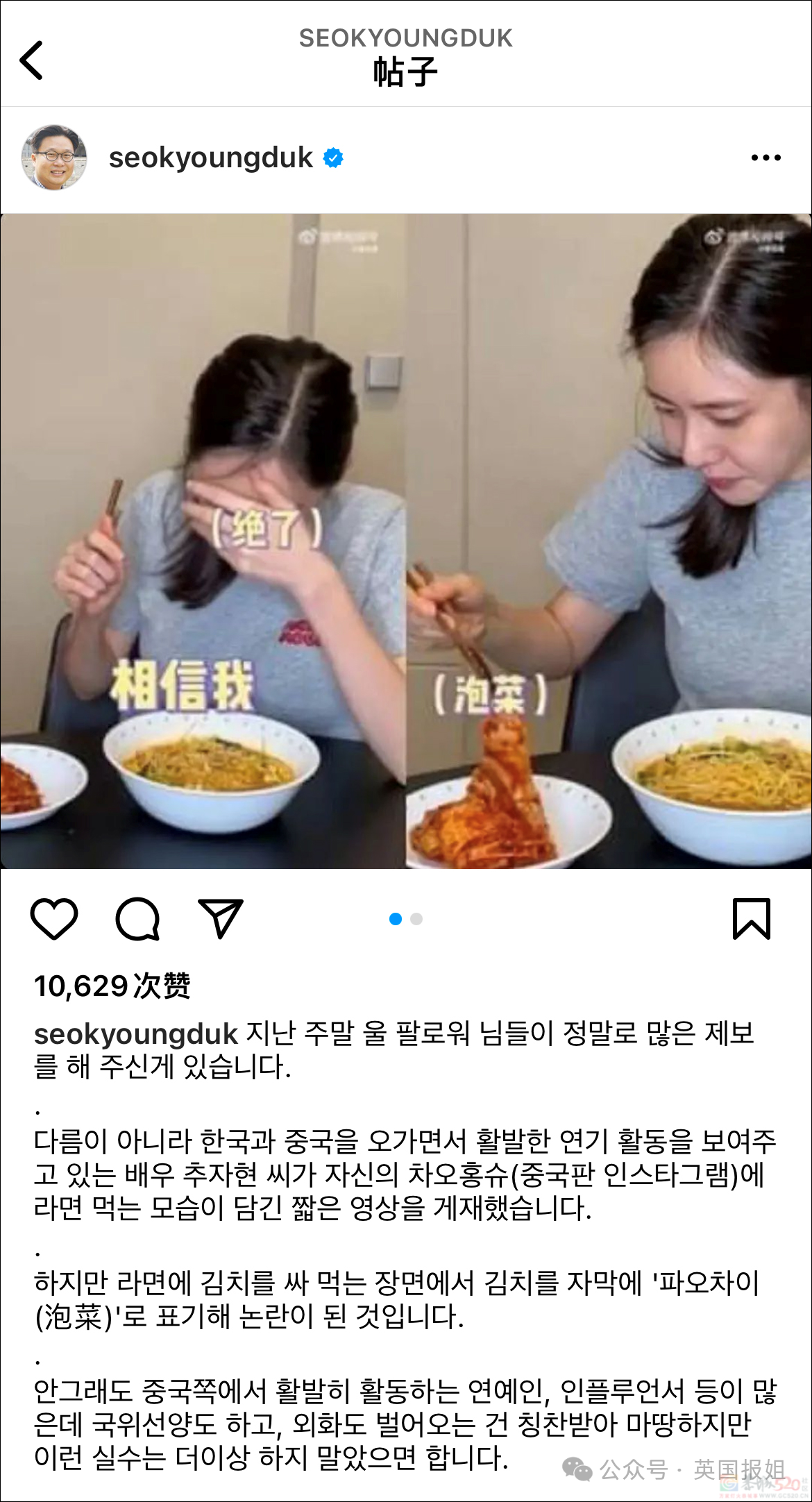 韩国人为泡菜讨伐网飞！称不能把泡菜中国化：不道歉我们就集体看盗版！891 / 作者:放眼看世界 / 帖子ID:316011
