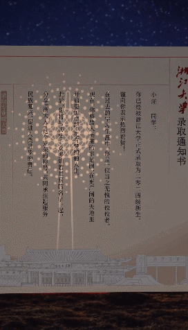复旦录取通知书火了！和各大高校神仙打架，美哭全网：清华对不起！312 / 作者:儿时的回忆 / 帖子ID:316021