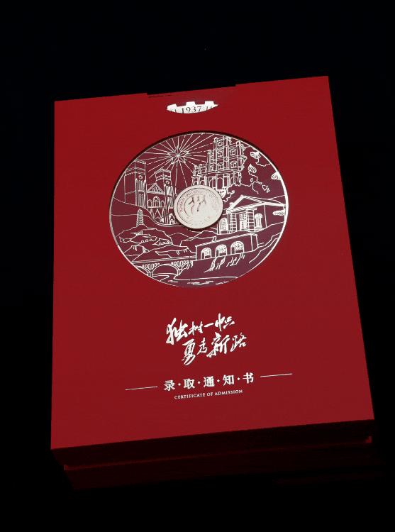 复旦录取通知书火了！和各大高校神仙打架，美哭全网：清华对不起！694 / 作者:儿时的回忆 / 帖子ID:316021