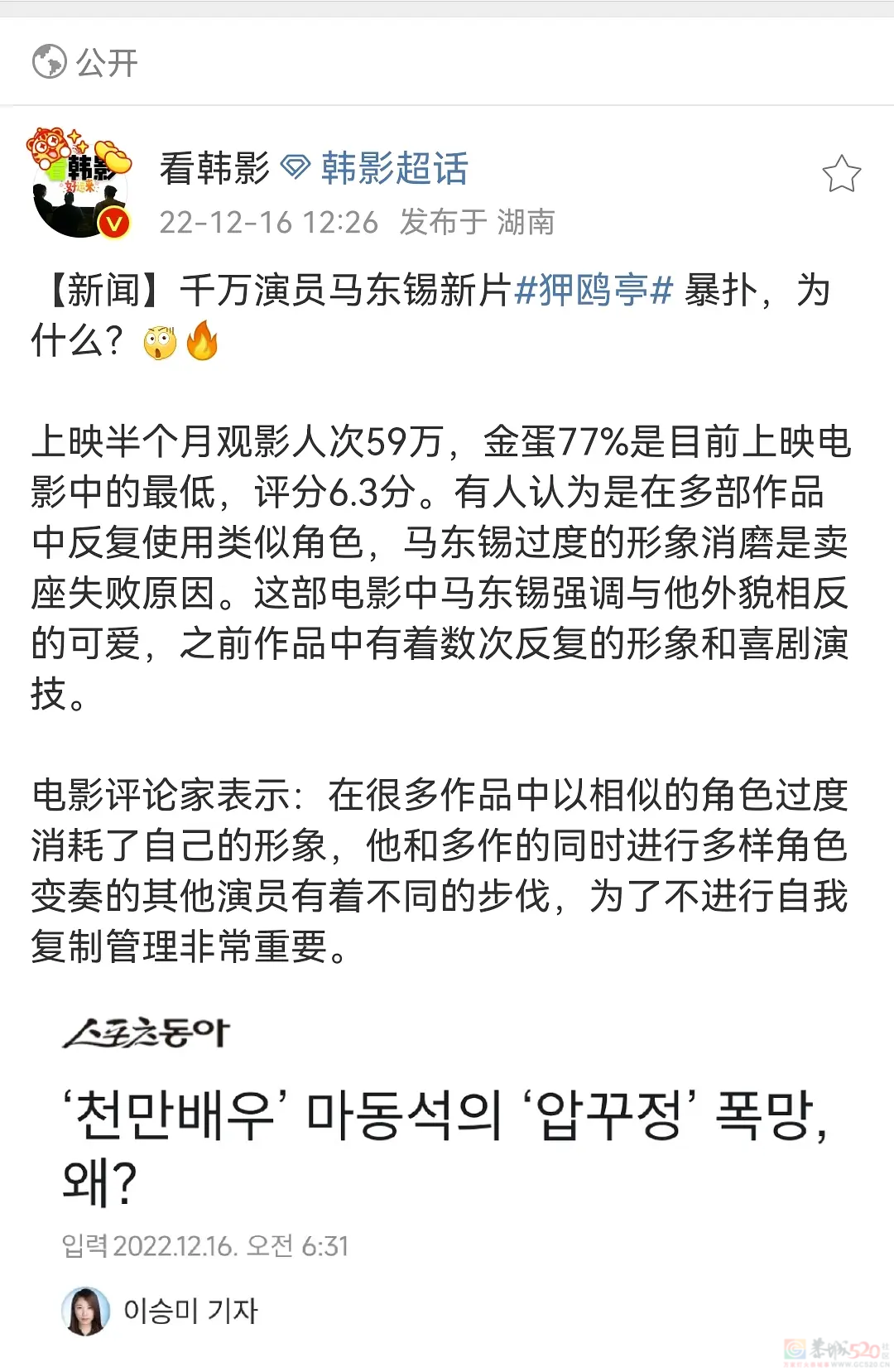 年度第一大爽片来了，110分钟全是高潮570 / 作者:该做的事情 / 帖子ID:316025