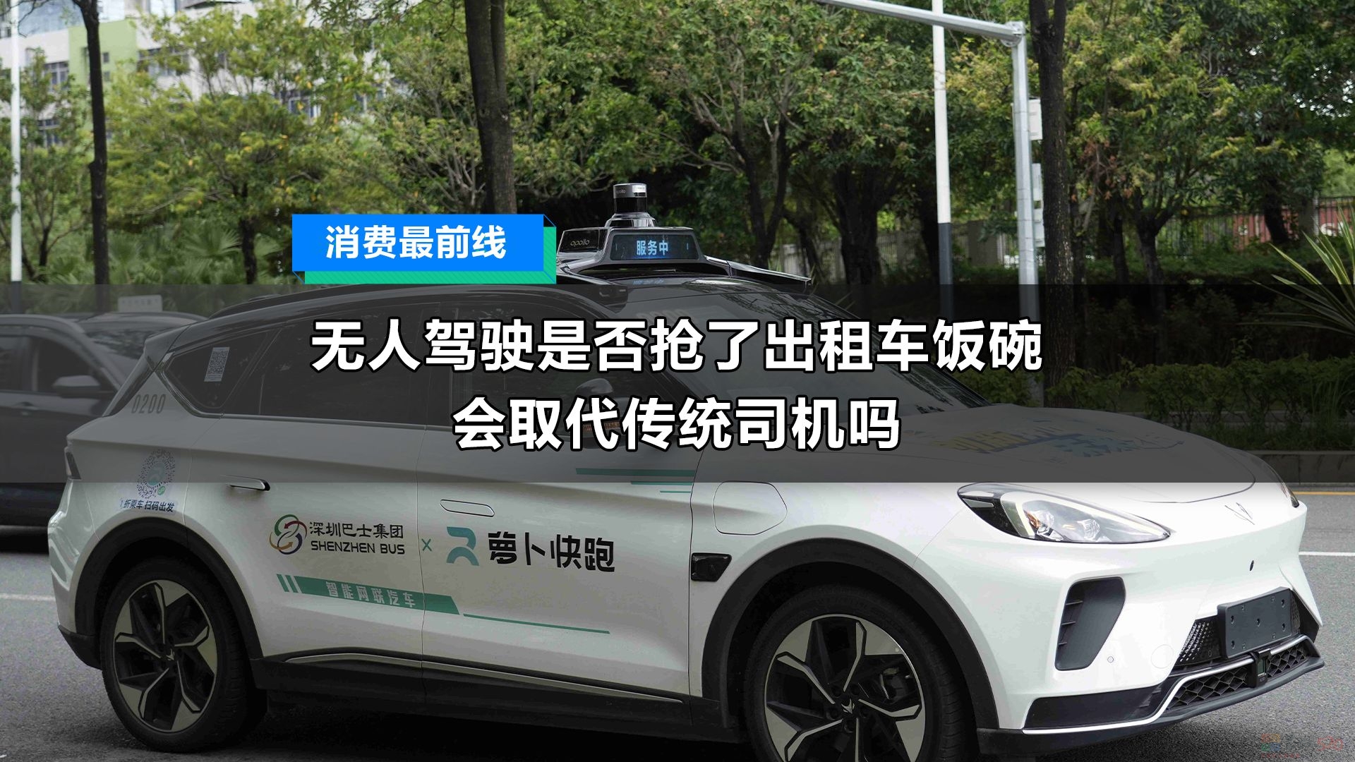 出租车司机，会被无人驾驶替代吗?191 / 作者:论坛小编01 / 帖子ID:316100