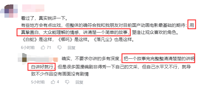 暑期档评分第一，不该没人看啊709 / 作者:该做的事情 / 帖子ID:316123