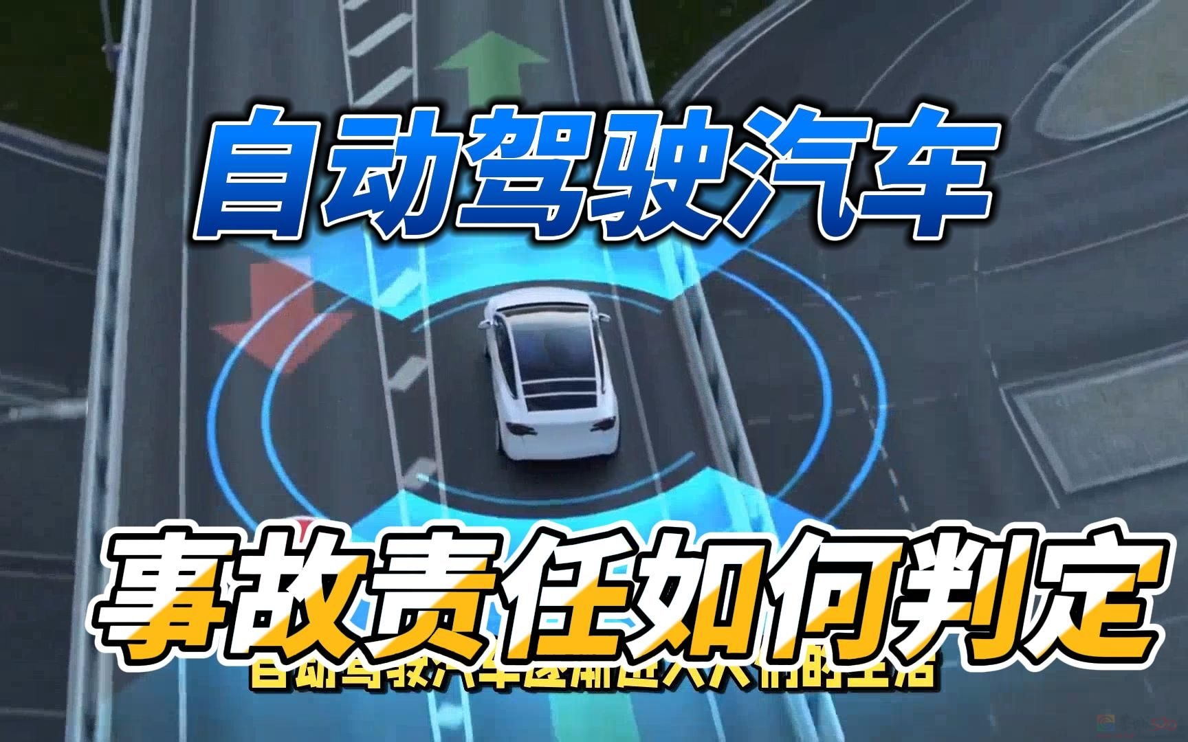 你觉得无人车出了事故，责任该咋分配？903 / 作者:论坛小编01 / 帖子ID:316152