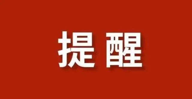 扩散！桂林2024培训机构黑白名单公布333 / 作者:论坛小编01 / 帖子ID:316176