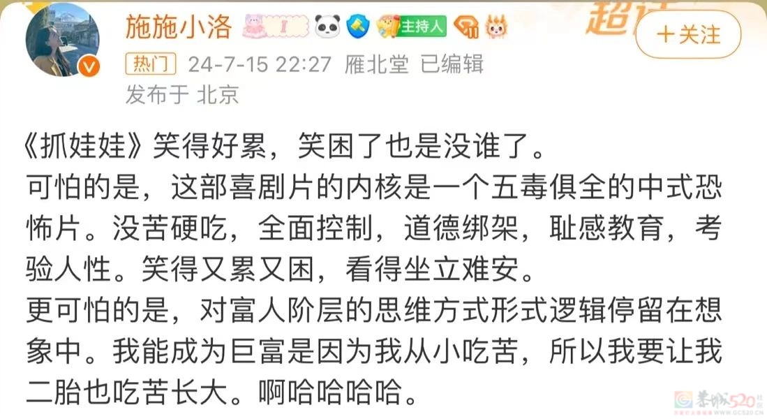 “1天1亿”的沈腾马丽新片，爆笑完发现是“中式惊悚片”875 / 作者:该做的事情 / 帖子ID:316181