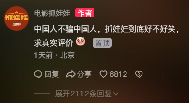 “1天1亿”的沈腾马丽新片，爆笑完发现是“中式惊悚片”304 / 作者:该做的事情 / 帖子ID:316181