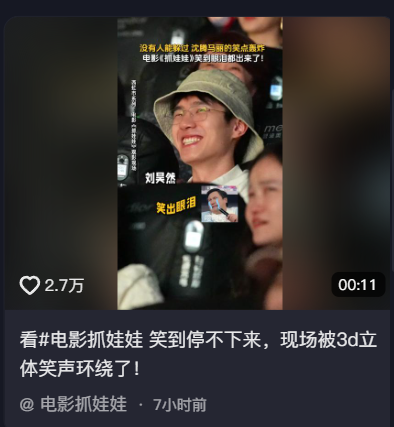 “1天1亿”的沈腾马丽新片，爆笑完发现是“中式惊悚片”597 / 作者:该做的事情 / 帖子ID:316181