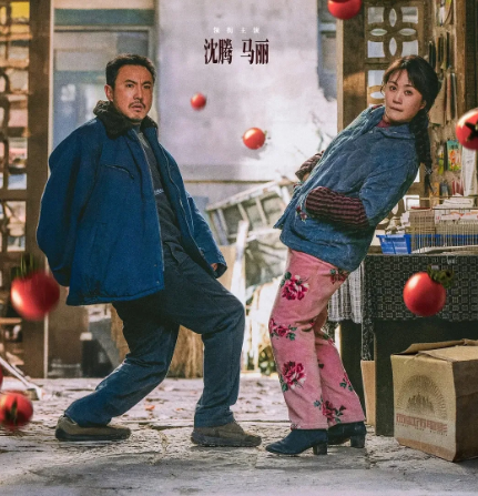 “1天1亿”的沈腾马丽新片，爆笑完发现是“中式惊悚片”361 / 作者:该做的事情 / 帖子ID:316181